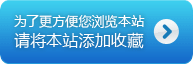 收藏